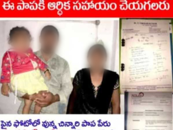 Help Vahini Turapati Fight Acute lymphoblastic Leukemia
