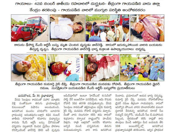 Medical expenses for Shiny and family