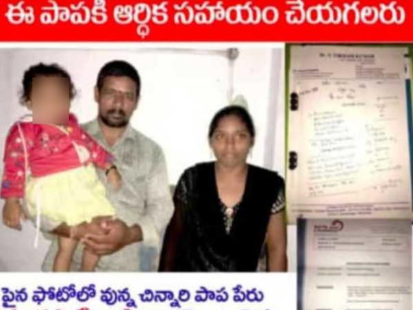 Help Vahini Turapati Fight Acute lymphoblastic Leukemia