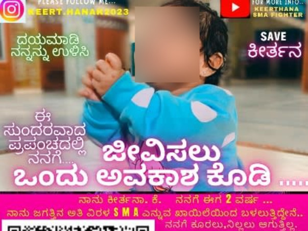 Support Keerthana K To Recover From Spinal Muscular Atrophy, Type II / SMA2