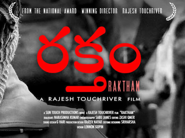 Help Sunitha Get Her Dream Film Project Rakhtam on the Silver Screen