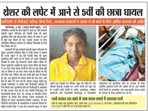 Please help Poor Kulwinder survive, Even a penny can help!