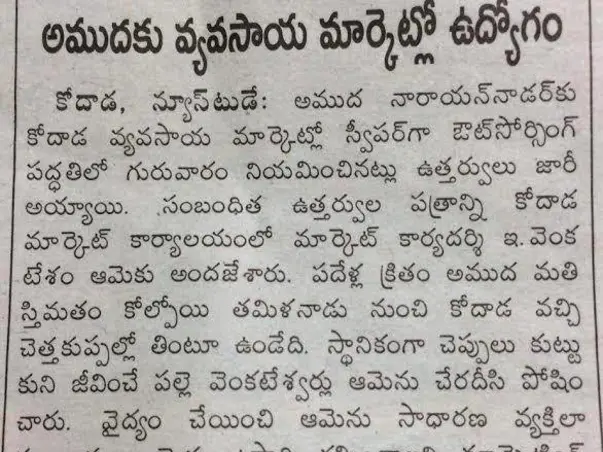 Poor Indian Cobbler's(who earns 100 Rs per day) Adopted Kids fund