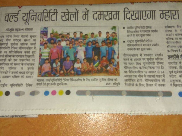 Support Netaji Subhash Chandrabose Sports, Gohana, Sonipat Haryana