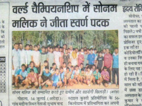 Support Netaji Subhash Chandrabose Sports, Gohana, Sonipat Haryana
