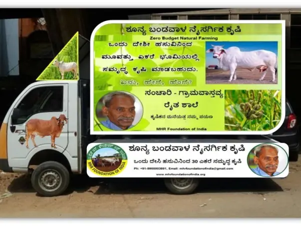 Help  Build A Farmer School for Chemical Free Agriculture