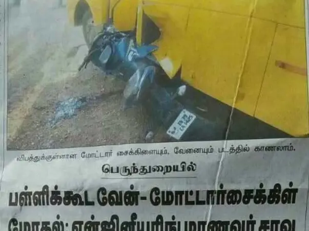 Help Deepak, Who's Fighting For His Life After An Accident