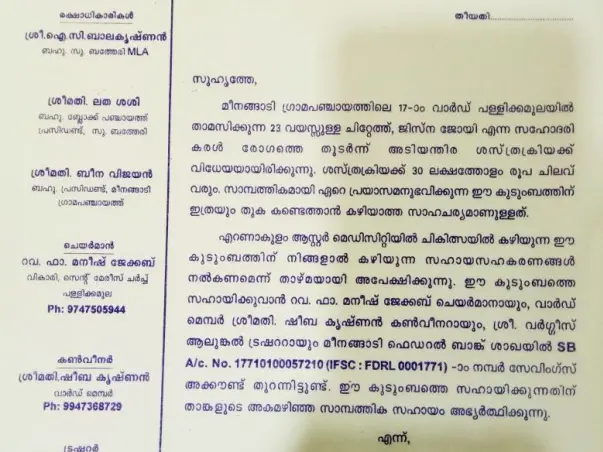 Please Help Jisna Who Is Suffering From Liver Failure