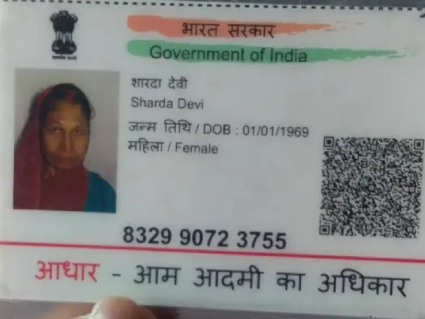 Support Sharda Devi For Her Medical Treatment