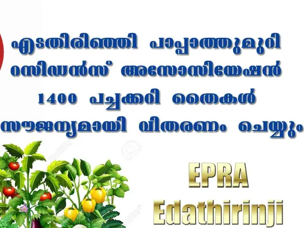 Residents Association Project For Agricultural Development