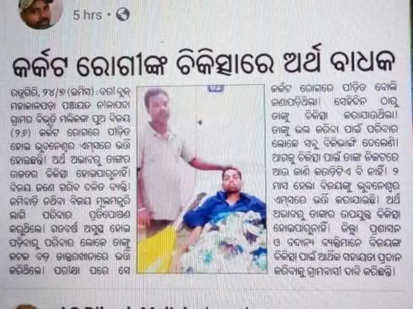 Help Bijya Fight Cancer