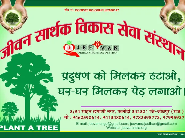 Adopt a Tree; Protect Environment & Earth