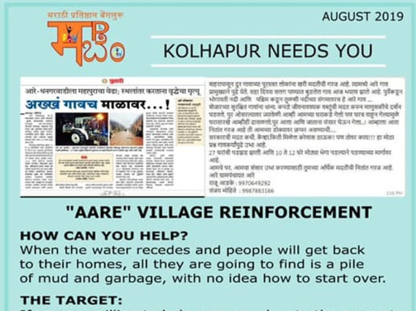 REINFORCEMENT of flood affected"AARE" Village in Kolhapur Maharashtra
