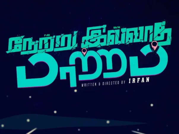 Netru Illadha Matram - romantic travel drama on mental health