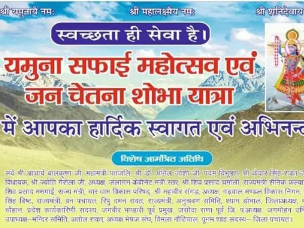 Save Holy River Yamuna