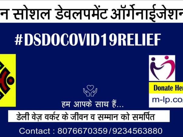 #DSDOCOVID19RELIEF