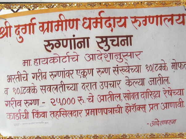 To serve poor patients and provide modern healthcare