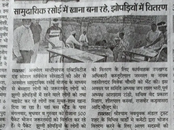 Help For Fight Against Covid-19