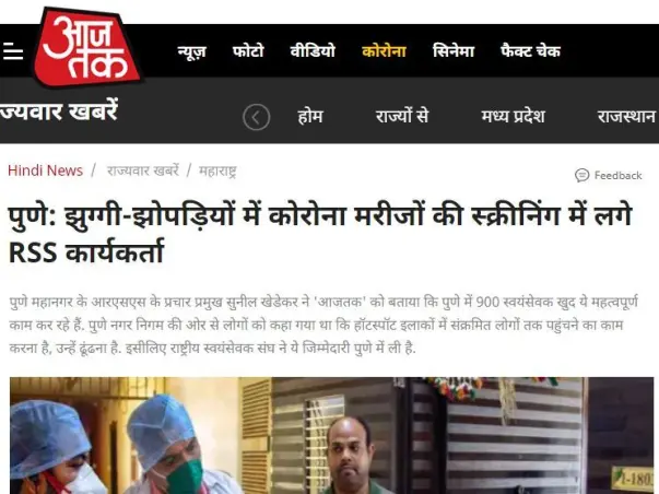 Donate to RSS for Helping Poor & Needy During Covid-19 Pandemic.