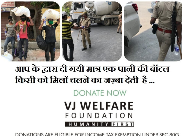 VJ Welfare Foundation