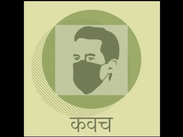 Project Kavach