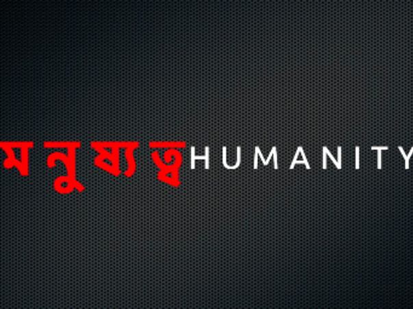 Manusyata- Help the workers of Assam and the people of West Bengal