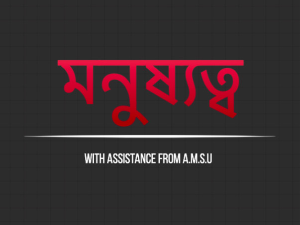 Manusyata- Help the workers of Assam and the people of West Bengal