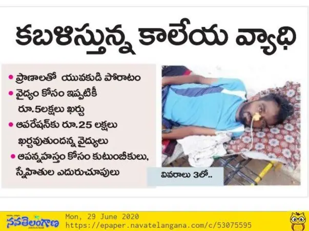A 25 year old satheiah is battleing with Liver Cancer.  Please donate and save his life.