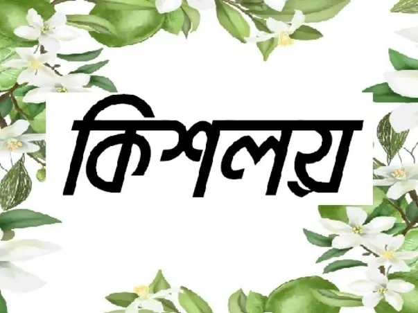 support us to get a better word