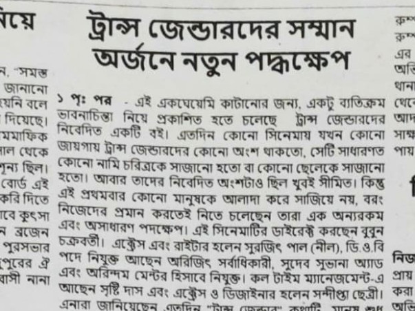 Historical project for LGBTQ