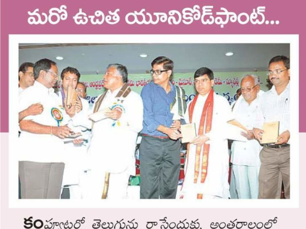 Telugu Unicode Font Development
