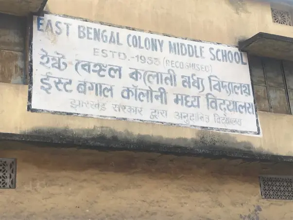 Help Rotary Club Jamshedpur West (D3250) to gift them a Happy School