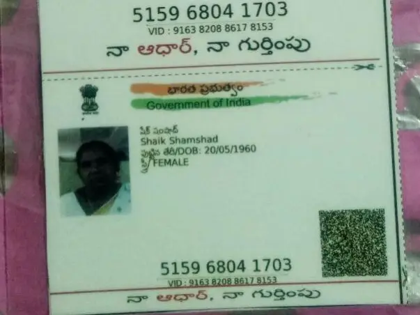 Help My Friends Mother Shaik Shamshad