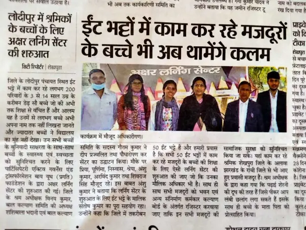 Support PRAGATY Foundation To Educate Migrant Worker's Children