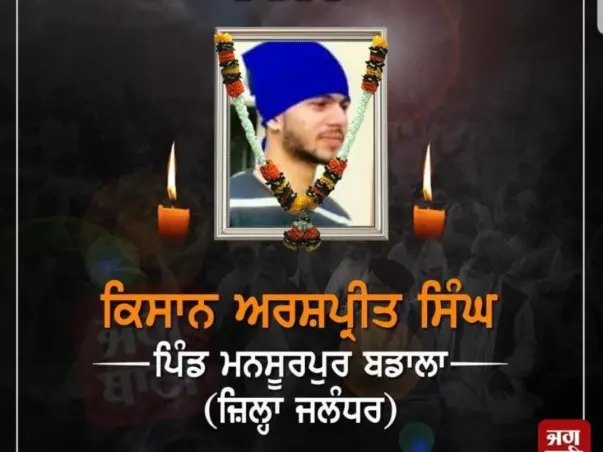 A 19-Year-Old Youth Arshpreet Singh Lost His Life At Kisaan Andolan.