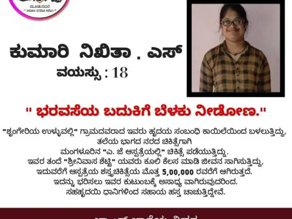 Please Help Nikhitha Recover From Hemiparesis