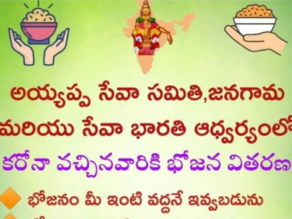Free Food Supply For The People Suffering With Covid