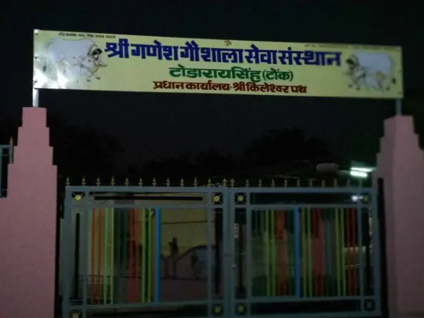 Help Cow Shelter