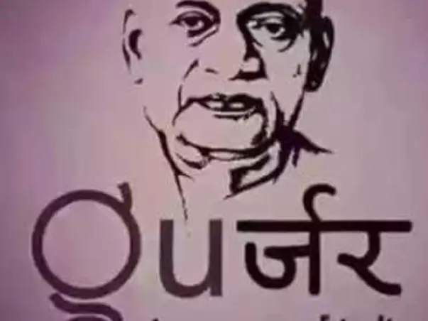 Sardar patel pratima agar