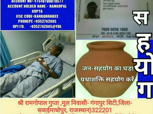 Ram Gopal Fight Black Fungus