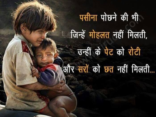 "If we can conquer space ,
We can conquer 
Childhood hunger ".