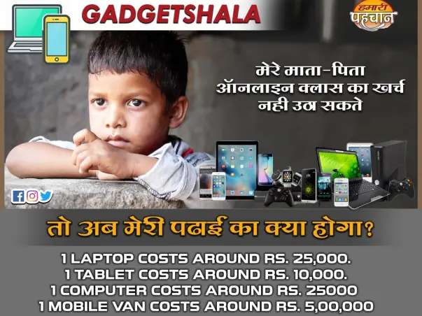 GADGETSHALA📱 
The New Paathshala