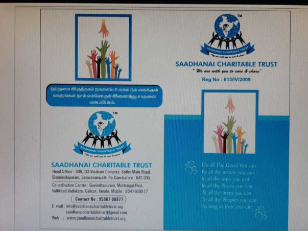 Kindly Support Cancer Patients With
Saadhanai Charitable Trust