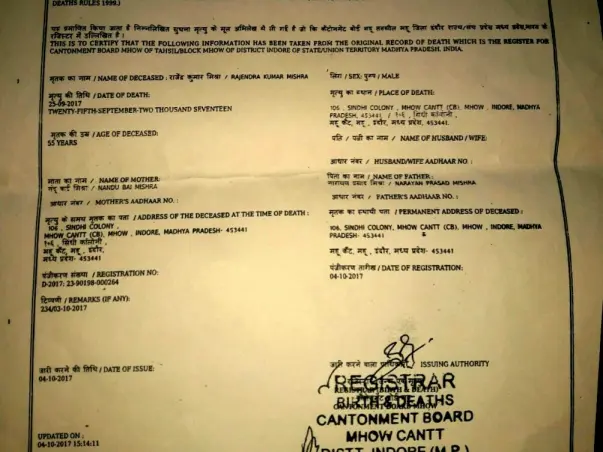 Help Late Rajendra Mishra's Family