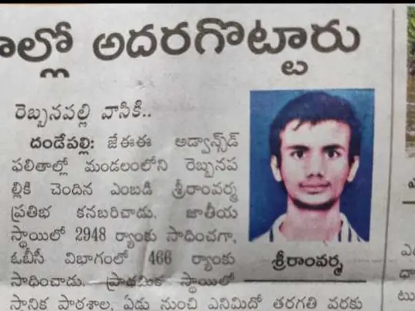 Donate Laptop for IIT Student - Very Poor Farmer Son
