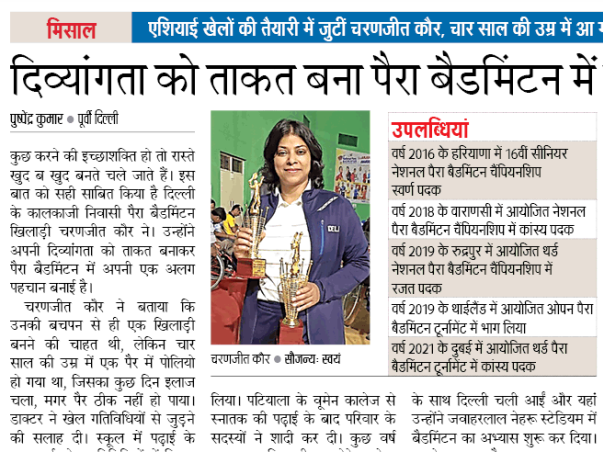 Request funds to finance my Para Badminton to play Para Olympics
