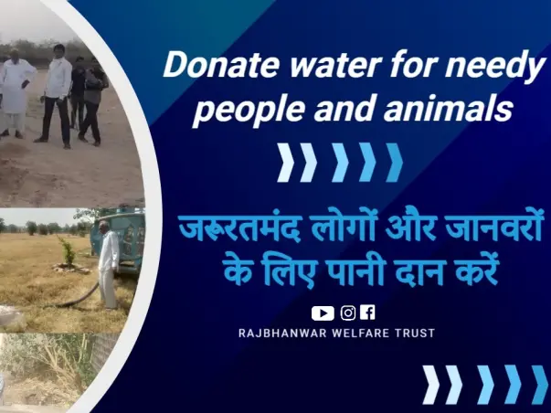 DONATE WATER FOR NEEDY PEOPLES AND ANIMALS