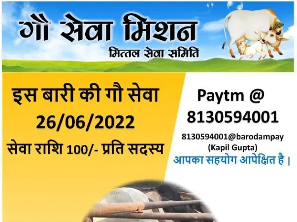 Mittal Sewa Samiti - Gau Sewa Mission Jun 2022