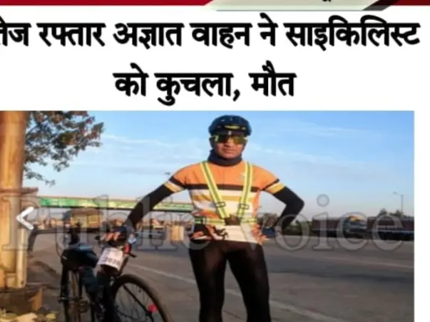 Help Demised Athlete To Support His Family