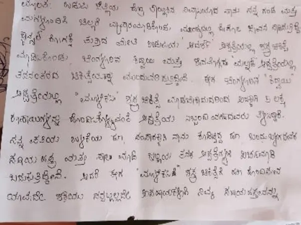 Support Suguna Recover From Bone Tumour